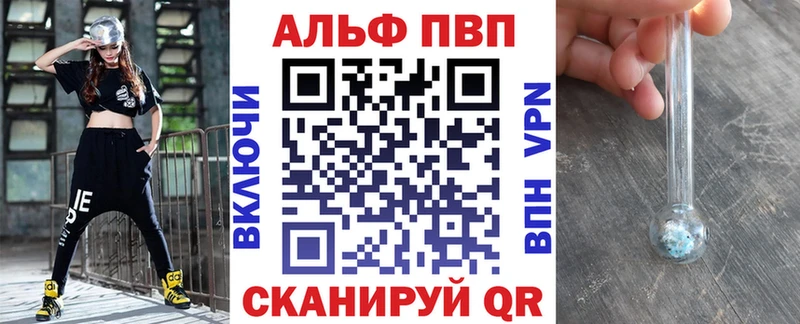 A-PVP Соль  купить наркоту  Знаменск 