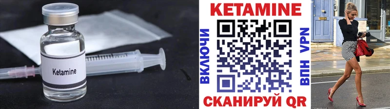 КЕТАМИН VHQ  Знаменск 